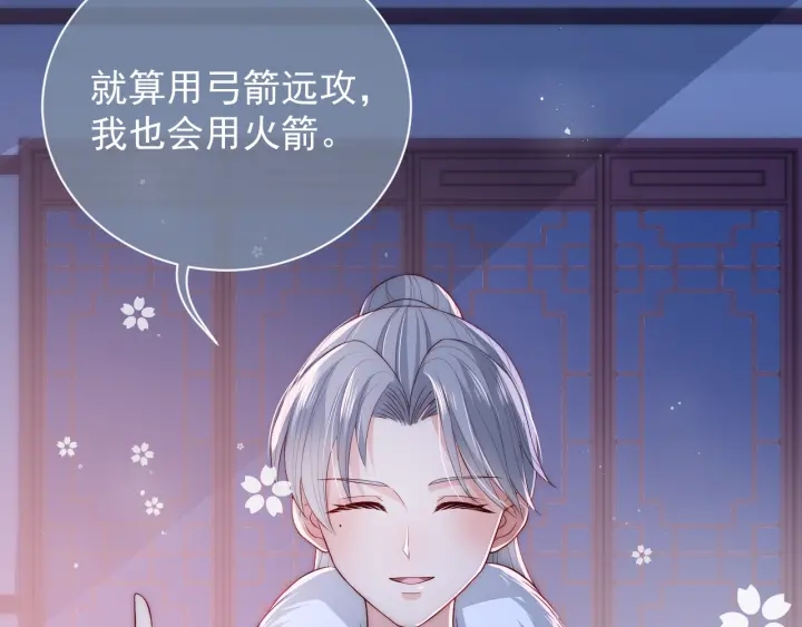 第29话 今晚陪陪我76