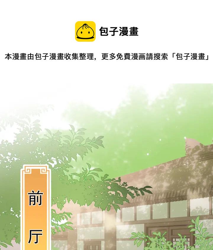 第25话 有人要害她？75
