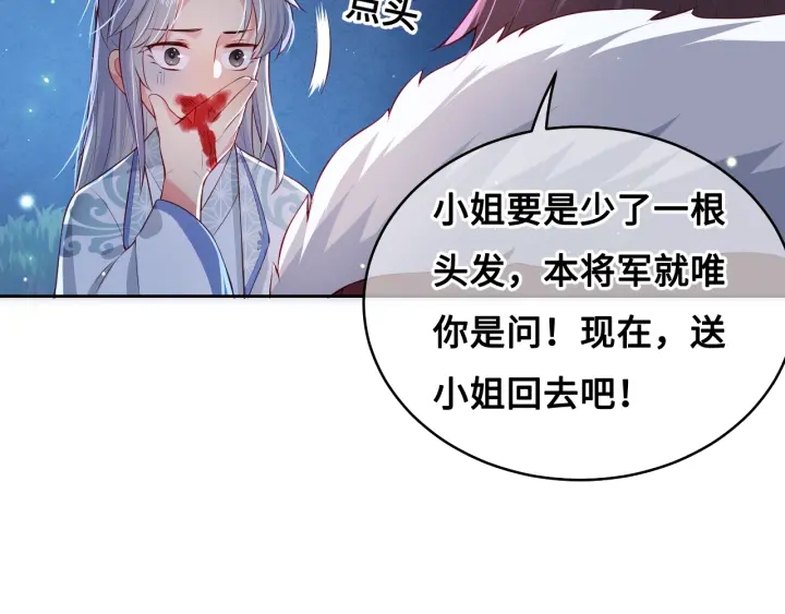 第8话 爲她甘愿断舌103