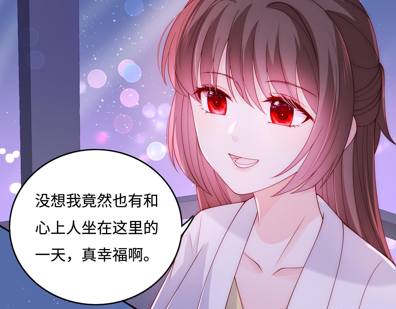 番外12 摩天轮上甜蜜告白61