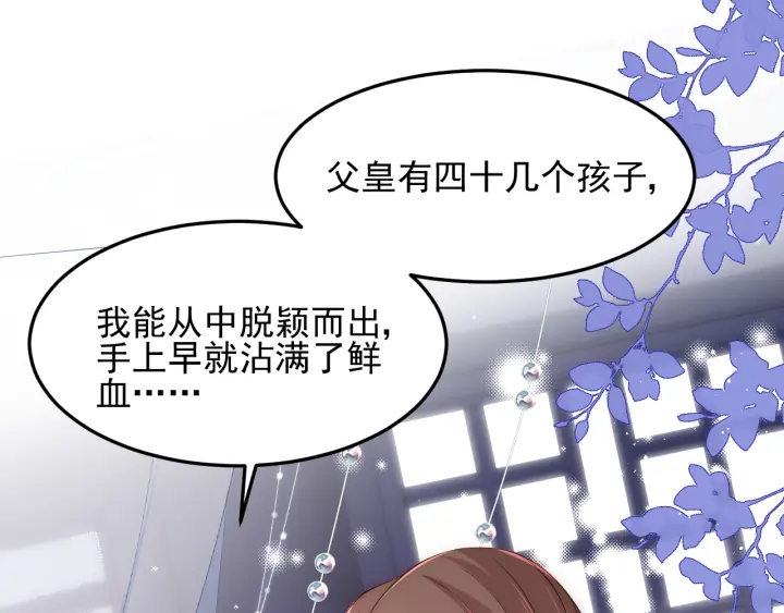 第119话 再闹就生吃了你33