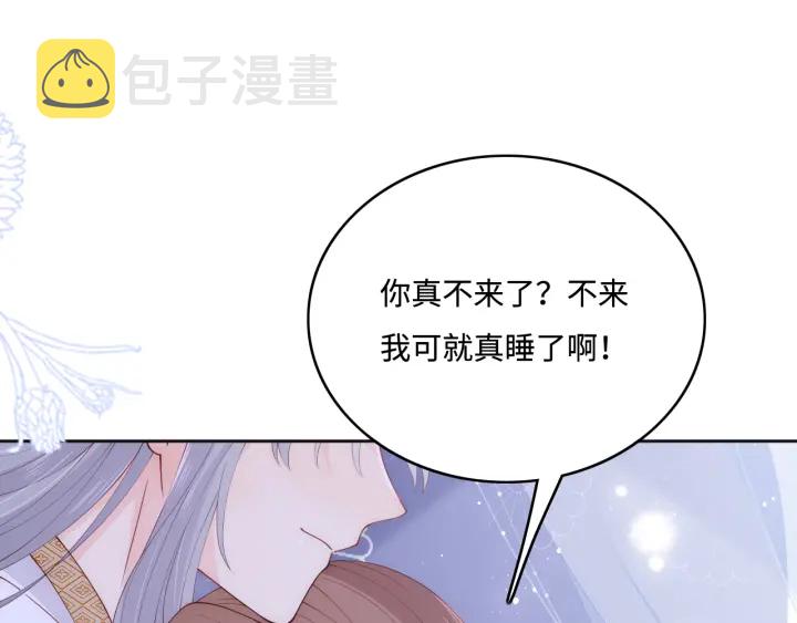 第145话 互许了心意那就……72