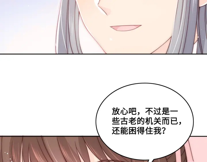 第137话 两人一起探宝57