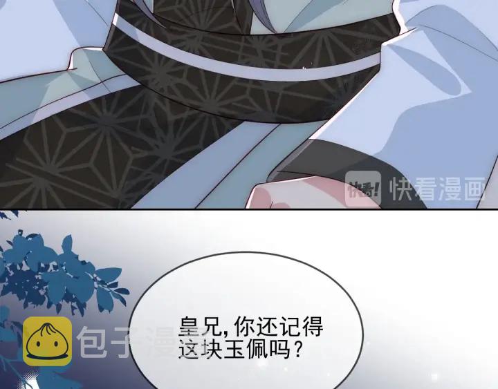 第62话 代皇上出面62