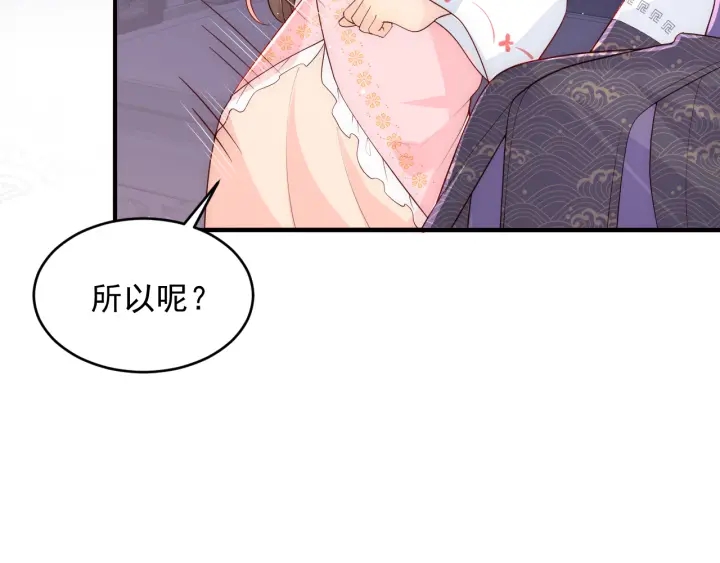 第97话 夜沐再次入魔？26