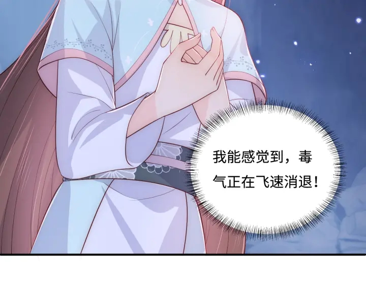 第142话 找到解药33