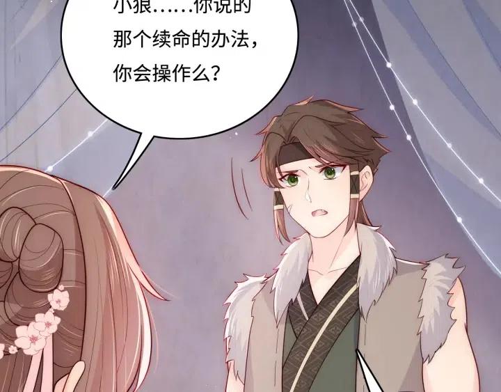 第140话 墨临渊救夜沐101