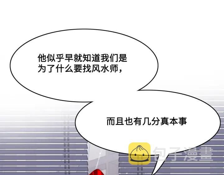 第125话 邑界图的秘密104