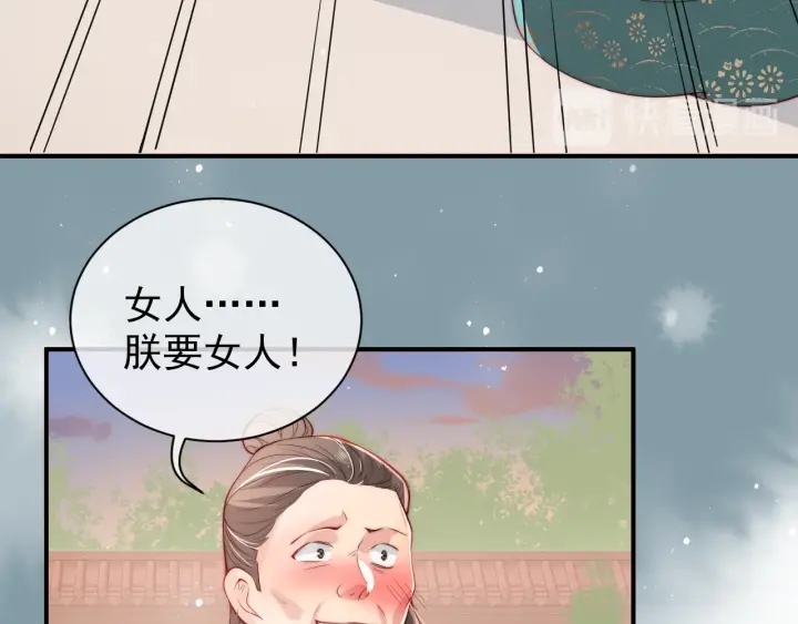 第28话 我…来救你了59