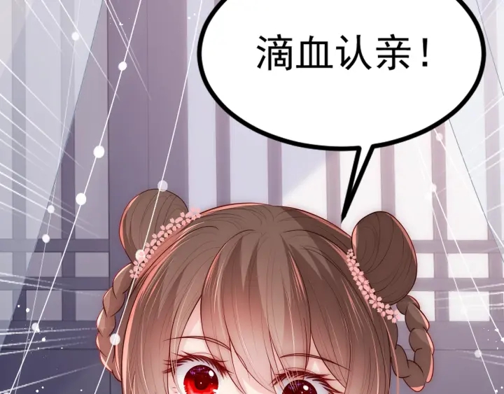 第67话 主动献吻？118