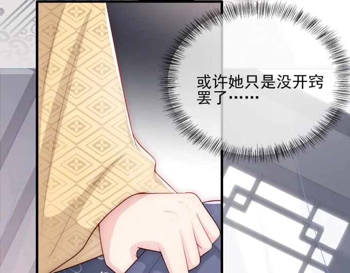 第69话 你不想嫁给我？87