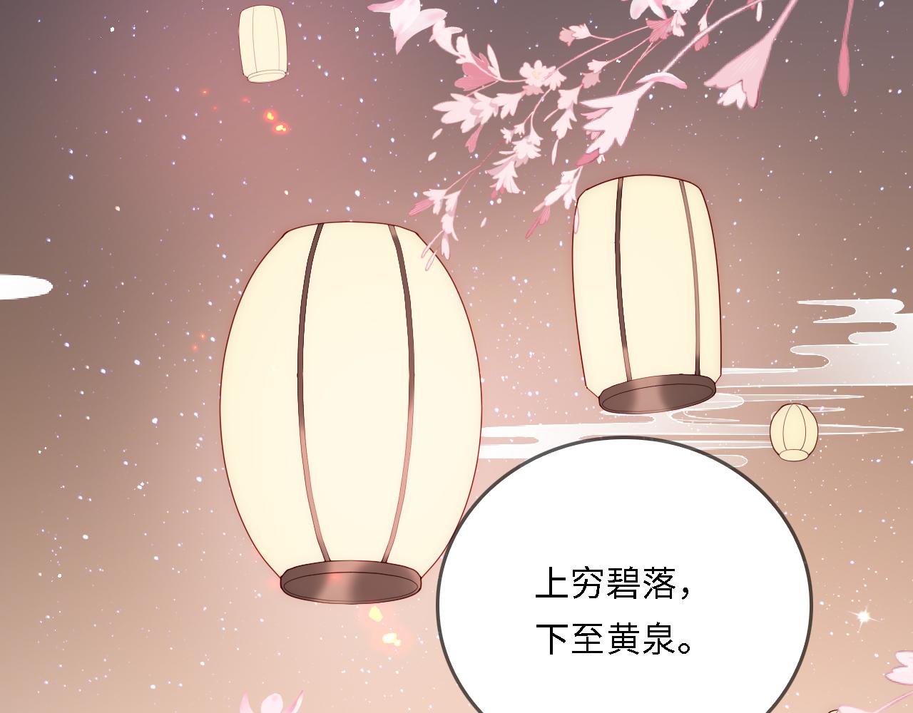 番外25 情定三生114