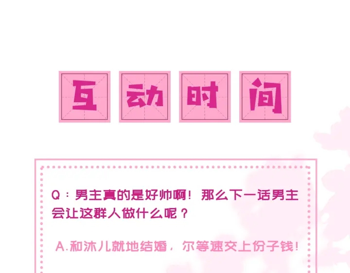 第82话  游戏继续153