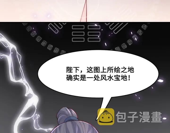 第125话 邑界图的秘密66