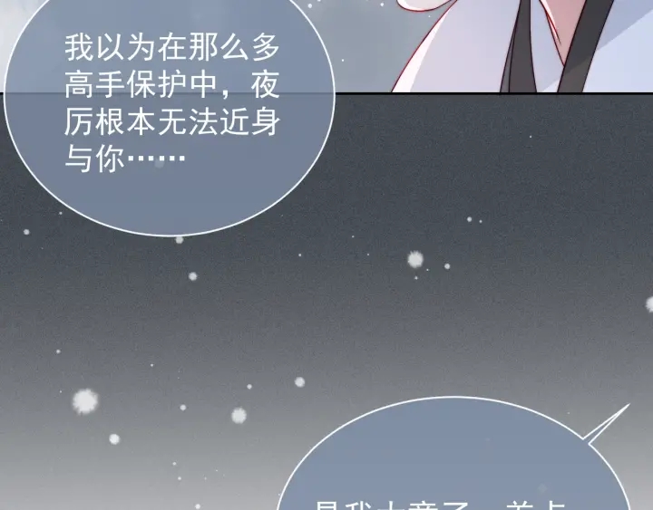 第38话 想改变他的命运64