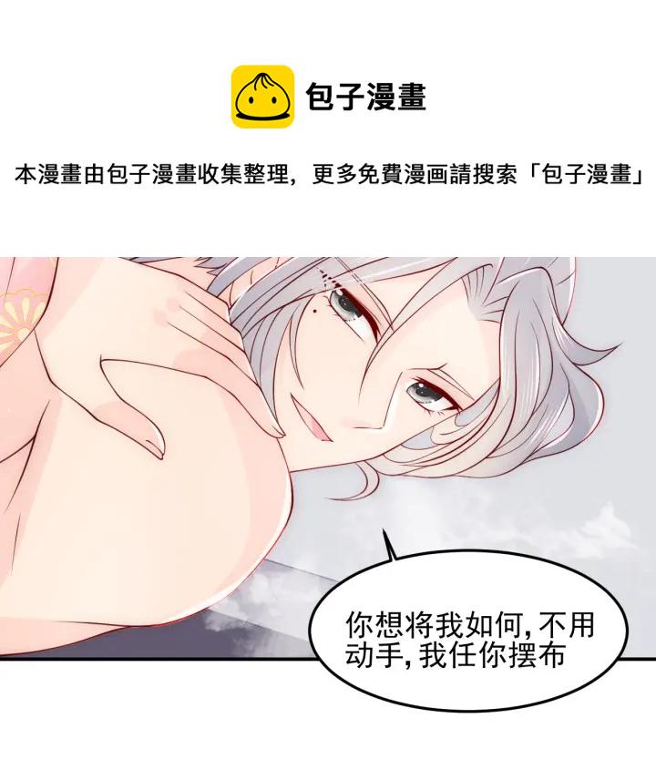 第102话 他国来联姻85