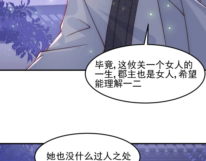 第106话 夜·凡尔赛·沐上线42