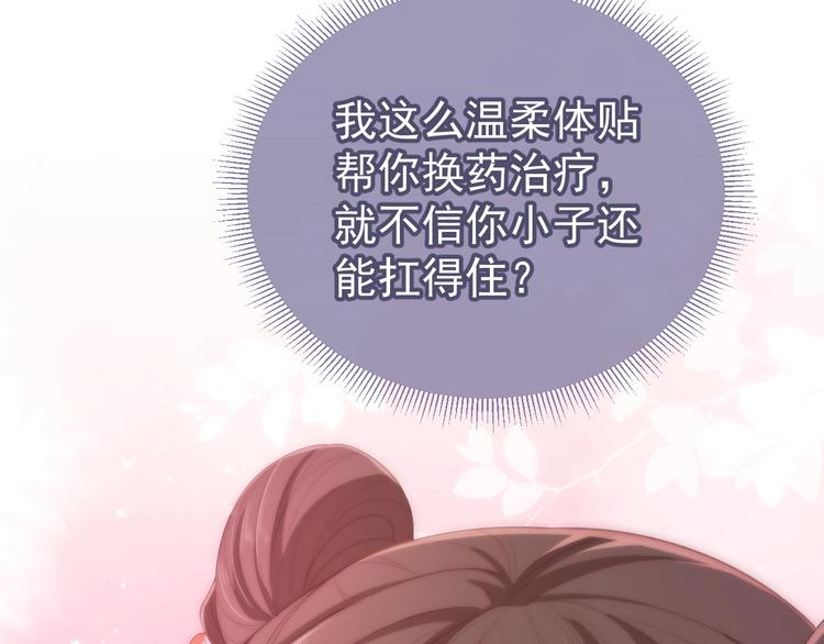 序章 养大一个小狼崽？！41