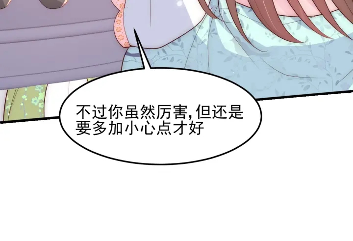 第119话 再闹就生吃了你55