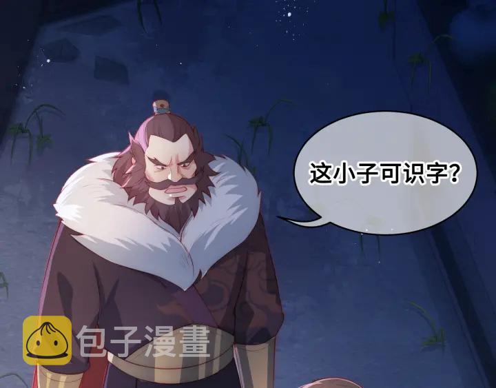 第7话 英雄救美？136