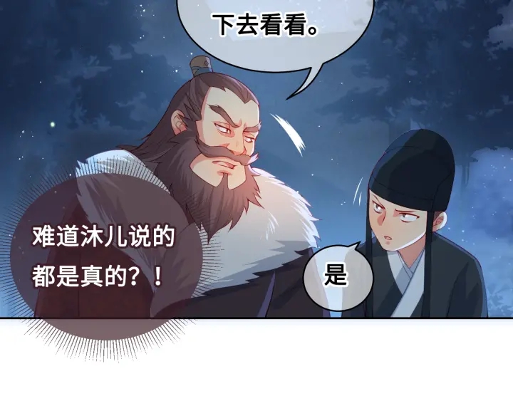 第7话 英雄救美？114