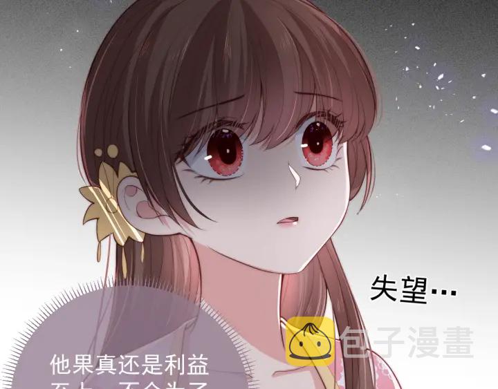 第26话 皇子的求婚？12
