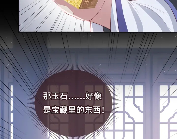 第13话 别怕…我来了29