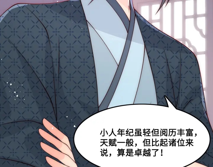 第122话 寻风水师解邑界图77