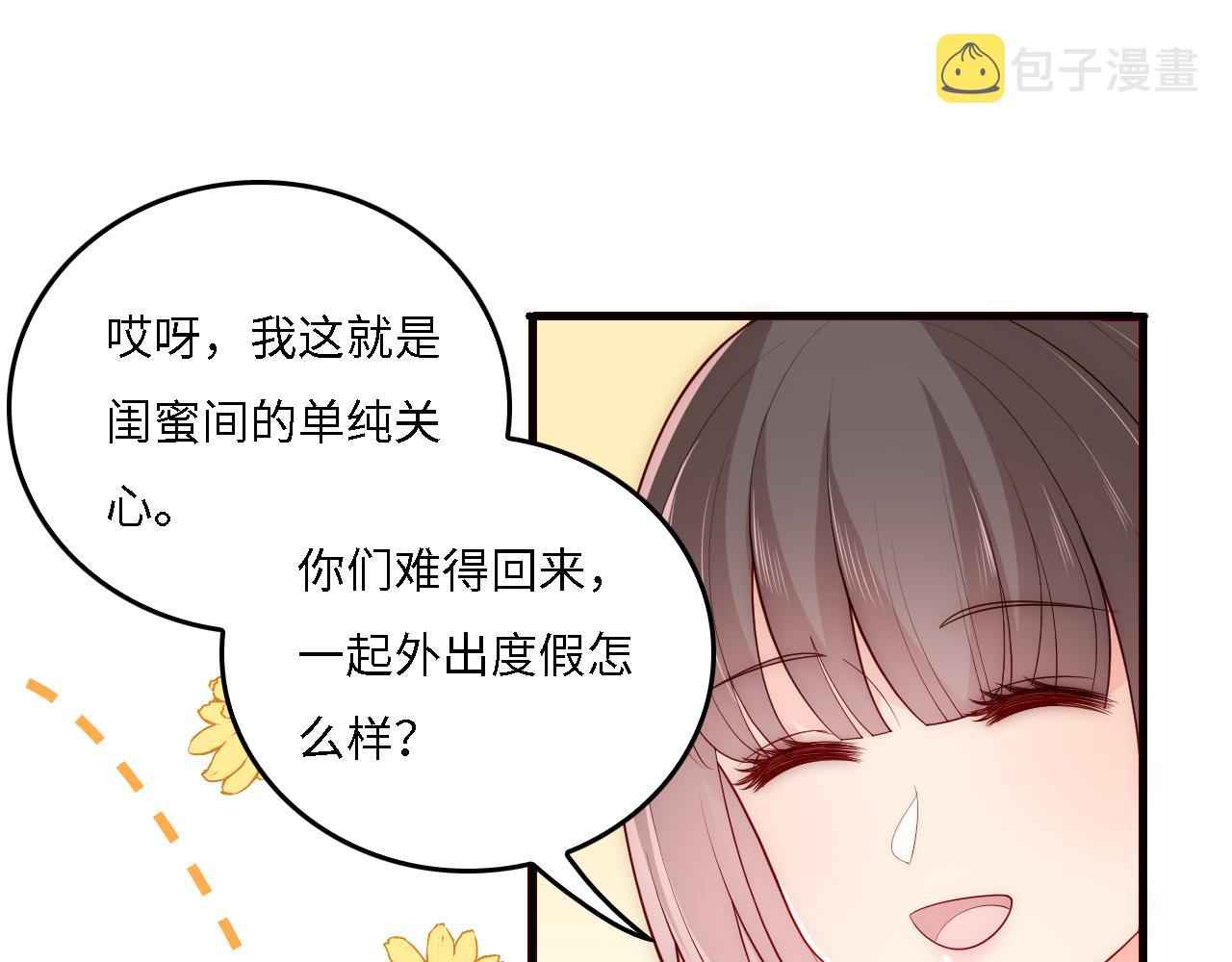 番外16 快乐温泉行4