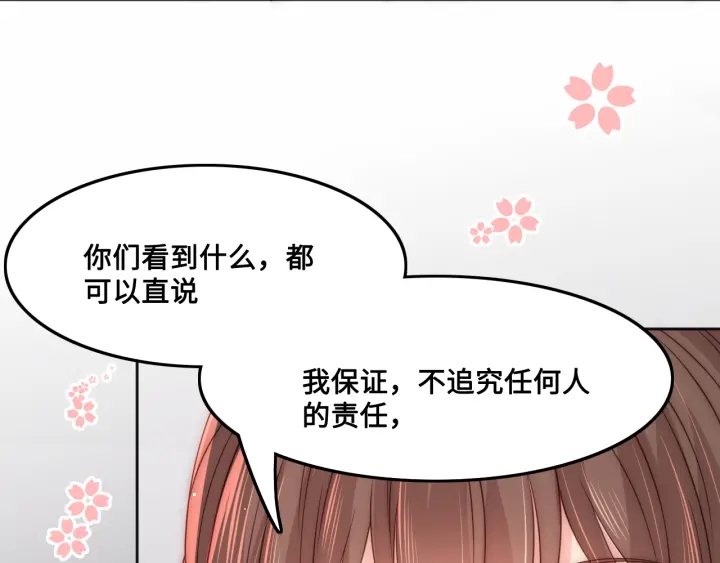 第122话 寻风水师解邑界图97