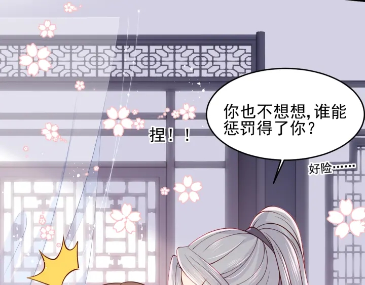 第100话 沐儿，你何时嫁我？90