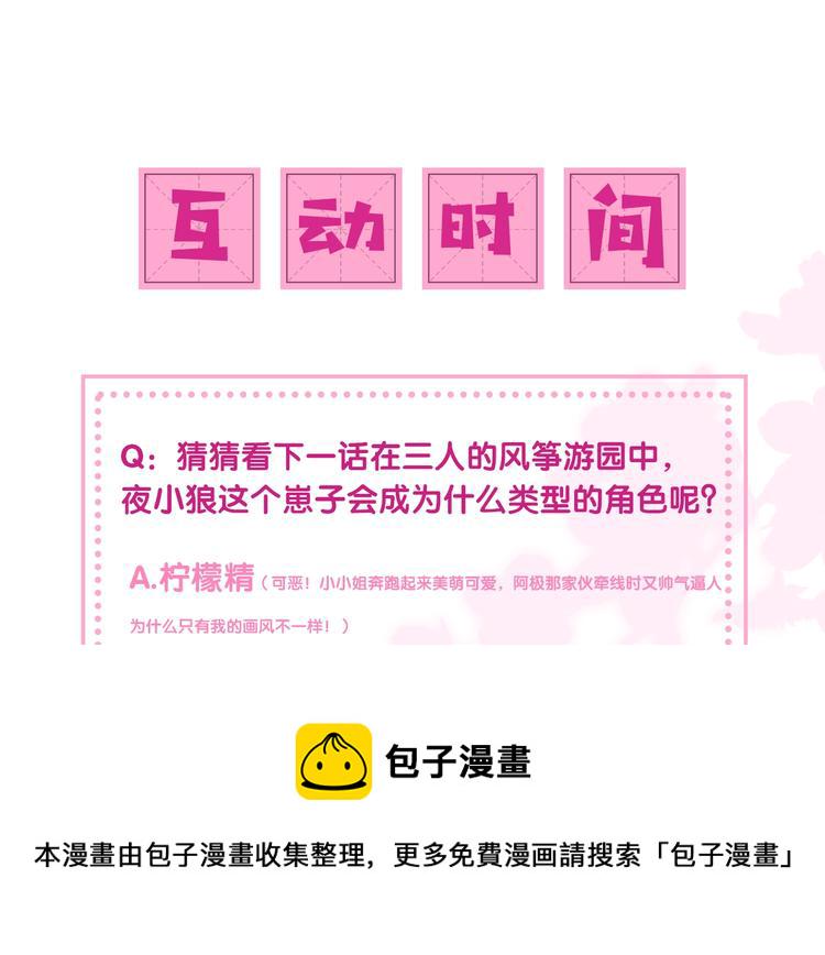 第3话 我就是个大好人！156