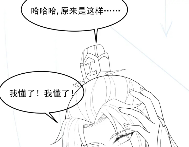 第112话 邑界图的真假98