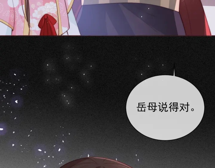 第26话 皇子的求婚？11