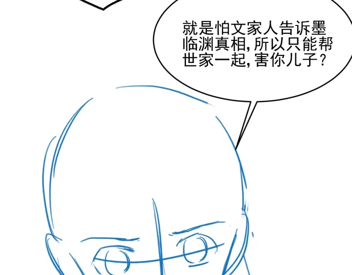 第64话 遭遇暗算136