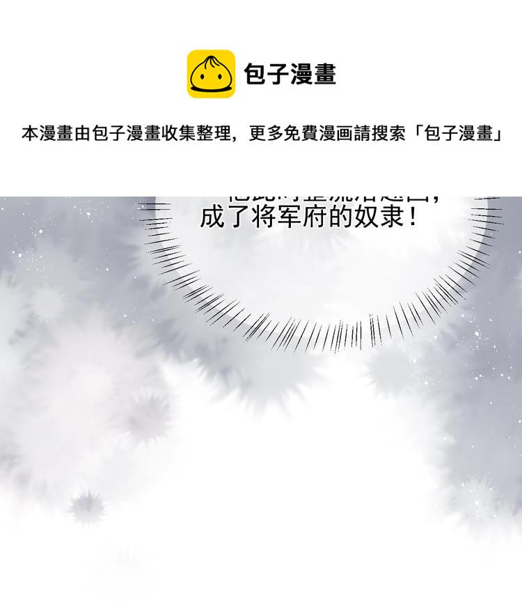 第1话 穿越当天就要杀了男主？86