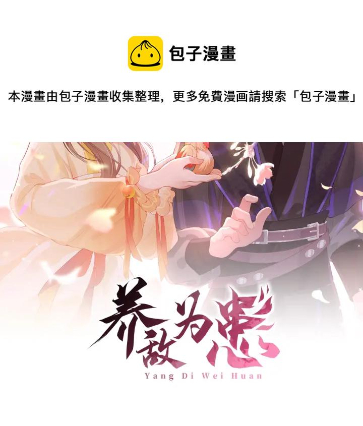 第30话 晚安就是我爱你1