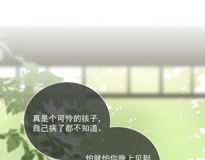 第11话 吾家有女初长成124