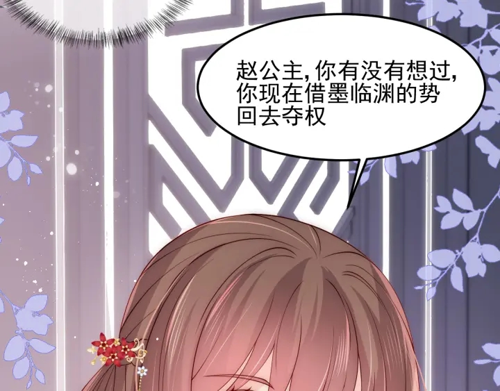 第119话 再闹就生吃了你70