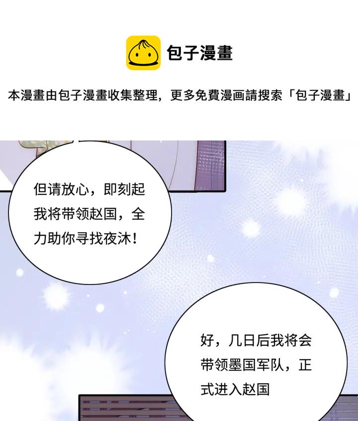 第155话 墨临渊撞见闵良！84