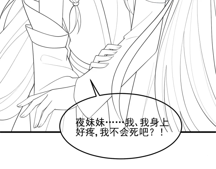 第113话 邑界图存在的破绽94
