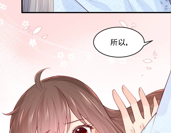 第77话 同牀共枕？101