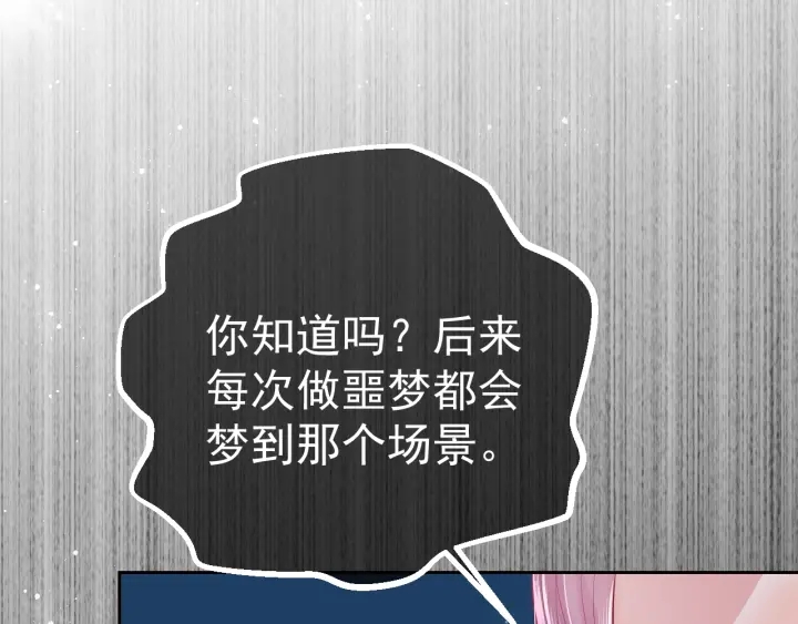 第32话 心间的小乌龟73