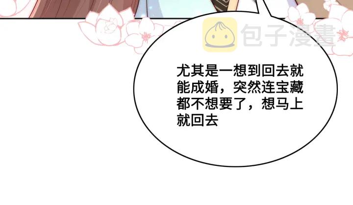 第135话 一起睡才安稳70