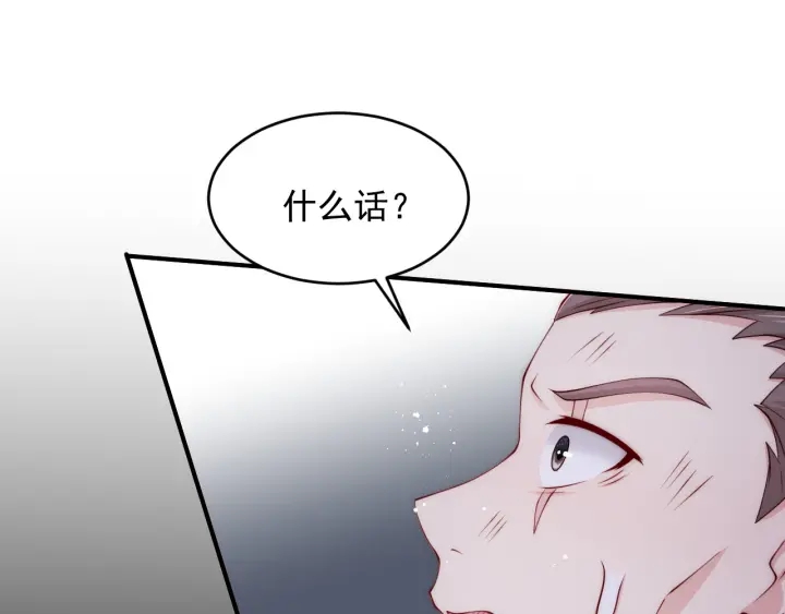 第79话  只爲你昏庸好色127