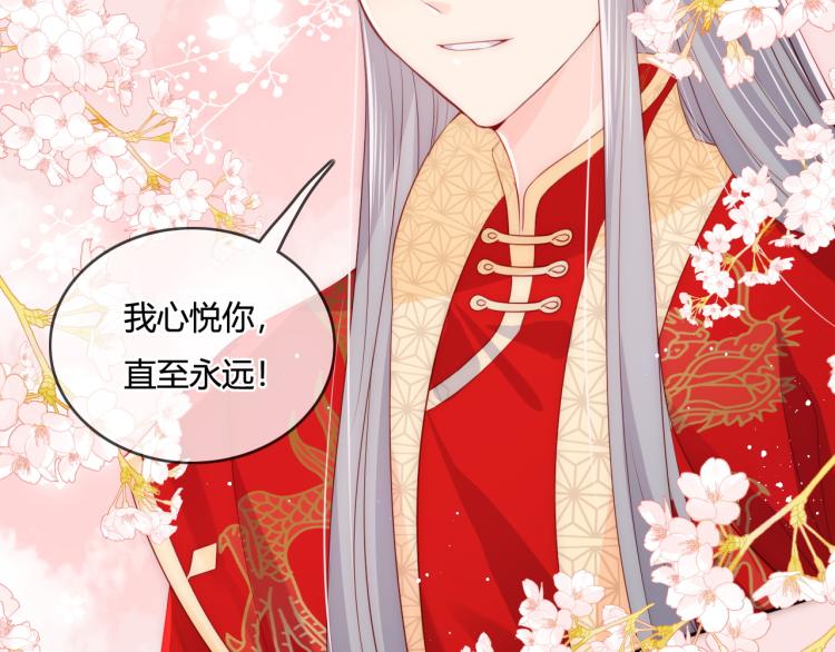 第147话 举行大婚！55
