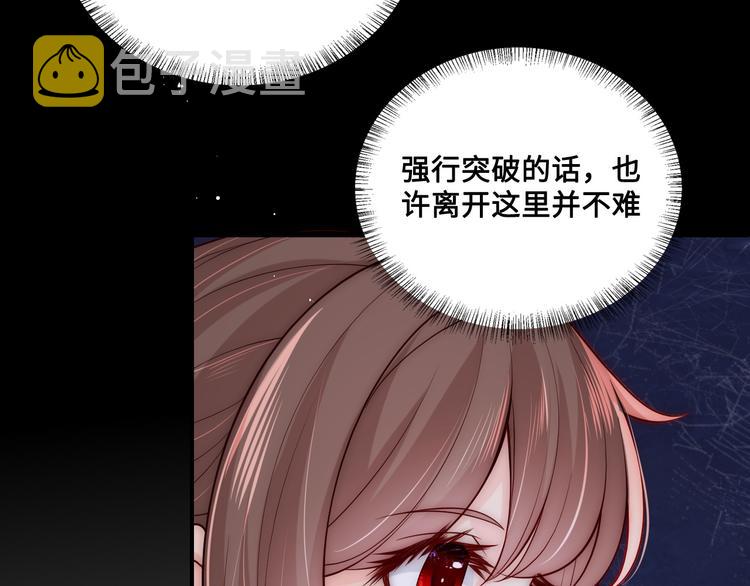 第129话 危险！夜沐被关？78