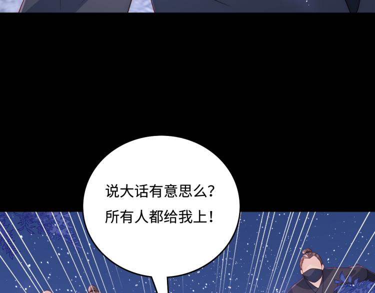 第153话 夜沐遇袭？！126