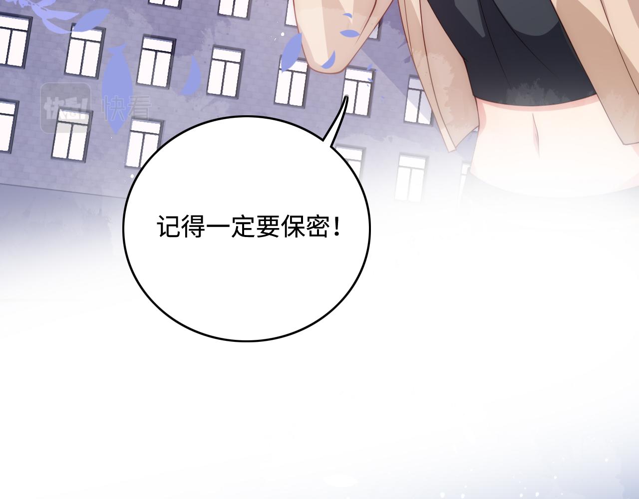 第167话 梦里吻我的男人是…13