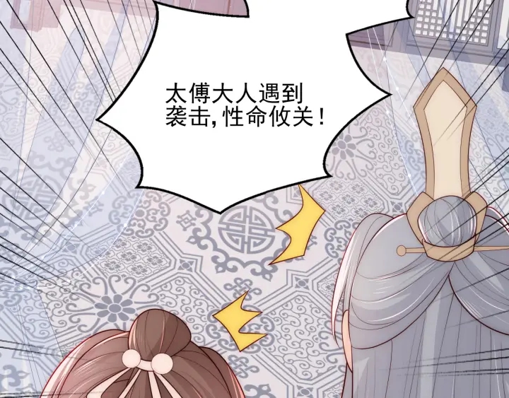 第91话  全都献给你130